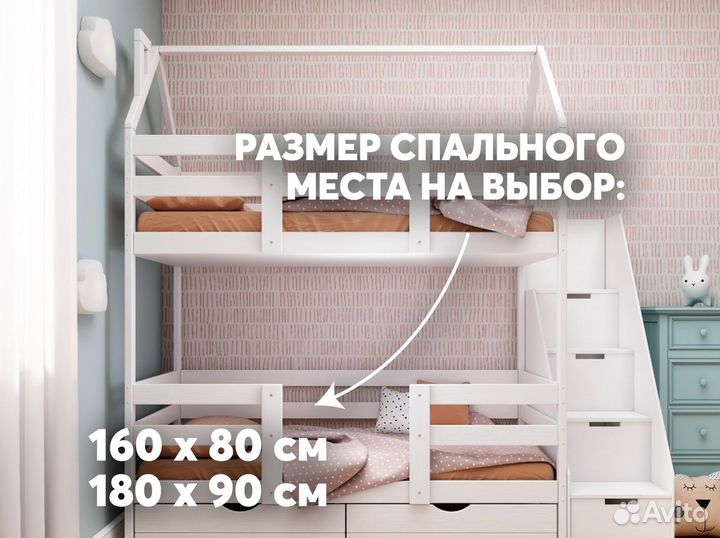 Детская двухъярусная кровать домик с комодом