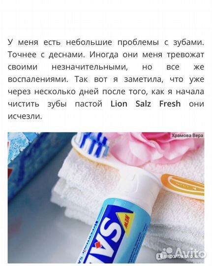 Японская зубная паста Salz