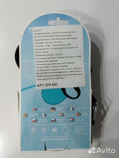 Рулетка для собак Alcott adventure 5м 50кг