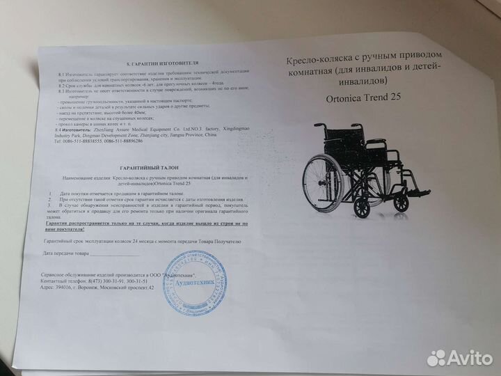 Кресло-коляска с руч. привод. Комнатная