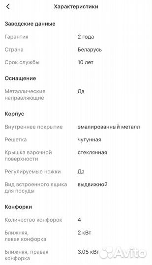 Газовая плита (60 см) Gefest пг 6100-02 0012