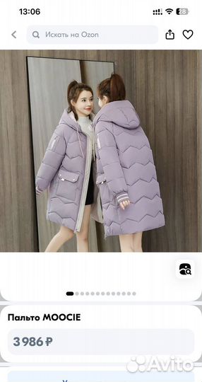 Куртка зимняя женская длинная 52 54