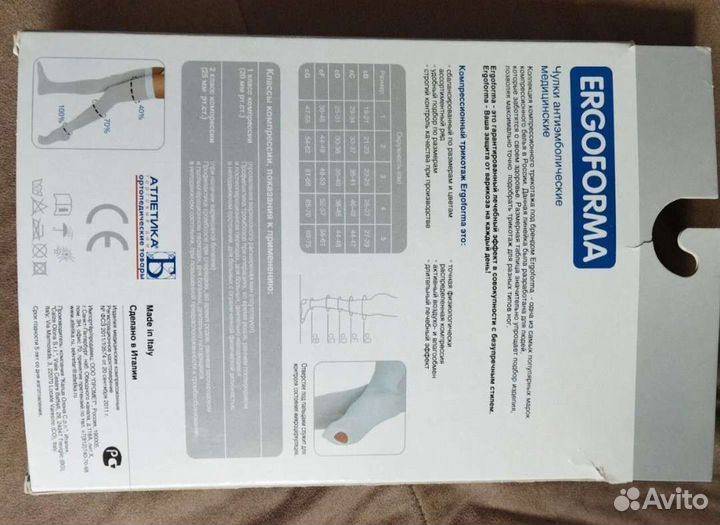 Компрессионные чулки