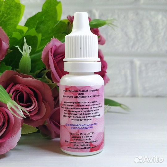 База, топ, праймер для слайдеров Milli Art