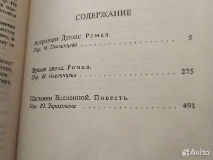 Фантастика