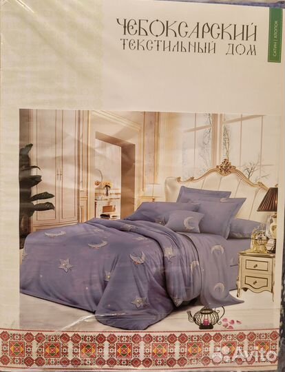 Постельное белье 1,5 новое