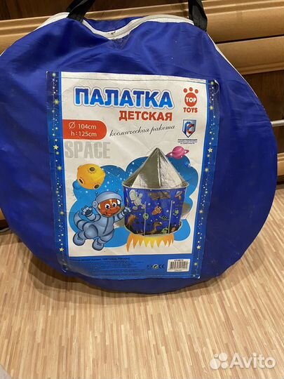 Детская игровая палатка