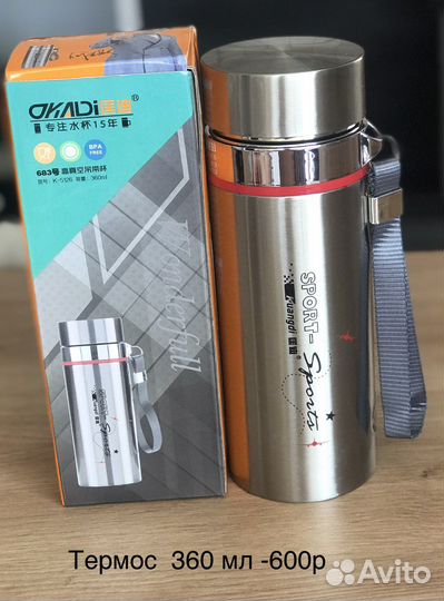 Термос, термос кружка, термос СССР