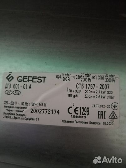 Газовый духовой шкаф гефест