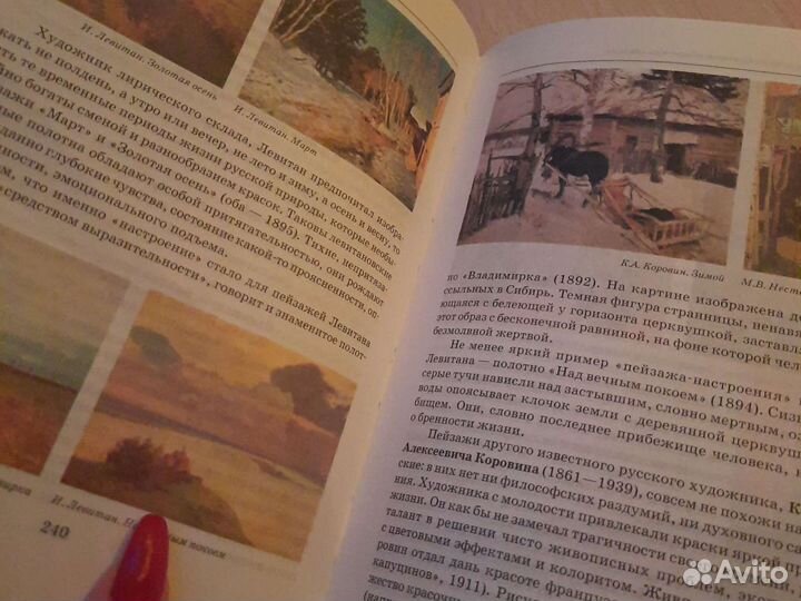Книга по истории мировая художественная культура 1