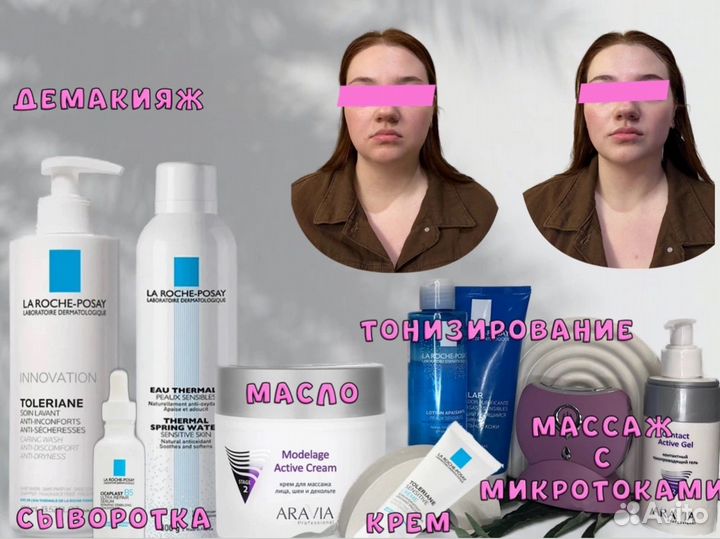 Массаж лица