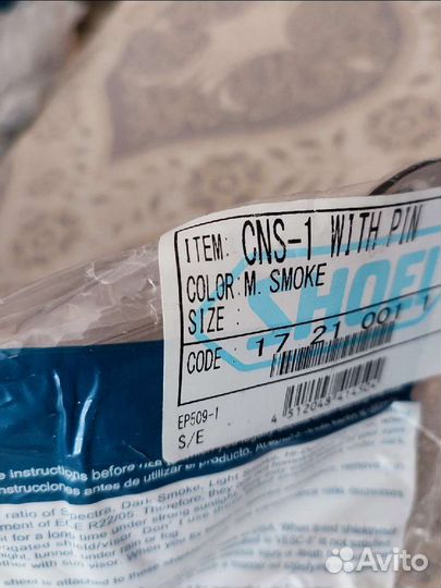 Визор CNS-1 для шлема Shoei GT Air-2. Полутемный