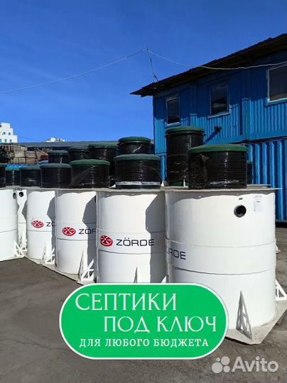 Септик для частного дома