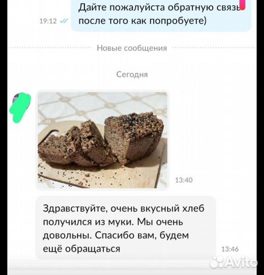 Миндальная мука