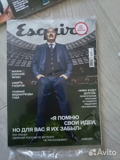 GQ, Men today, Esquire