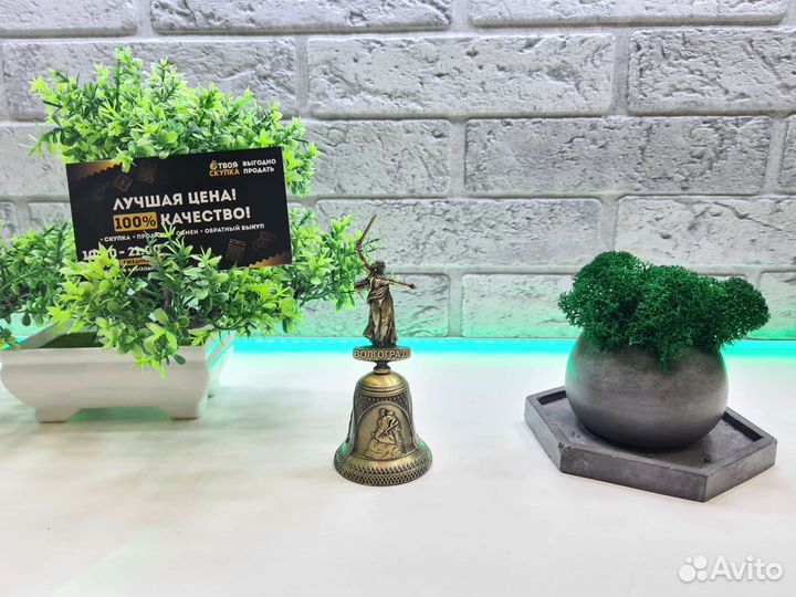 П.7489 Колокольчик сувенирный Волгоград