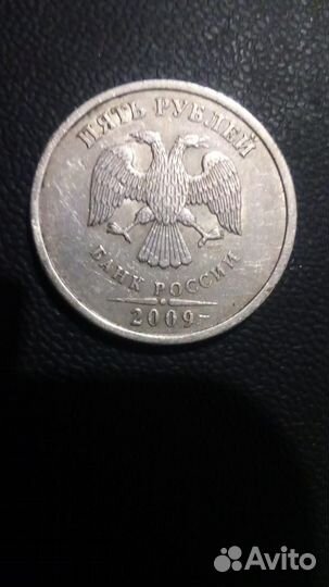 Продам 5 рублей не магнит спмд