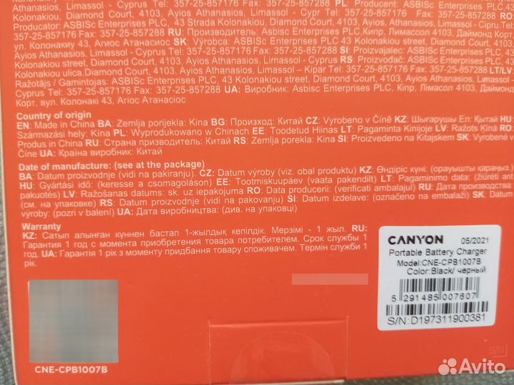 Внешний аккумулятор 10000 мАч новый