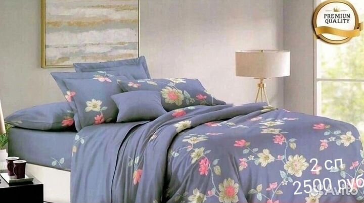 Постельное белье