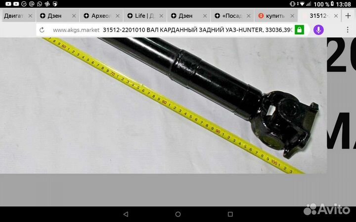 Карданный вал УАЗ хантер