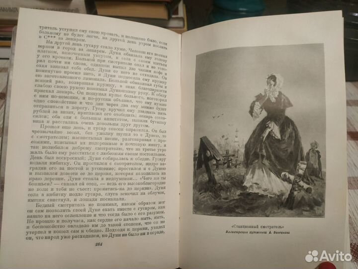 Пушкин. Сочинения в 3 томах. 1954