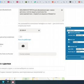 MGU BMW ID7 patch (сам софт не услуга)