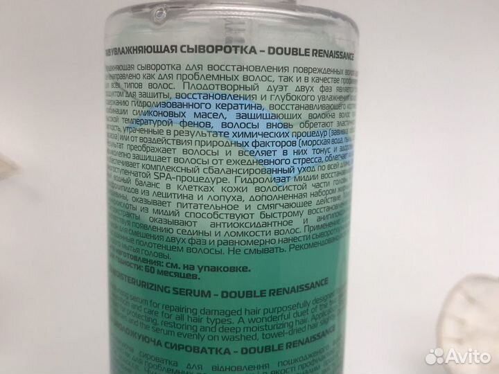 Сыворотка увлажняющая двухфазная Nexxt