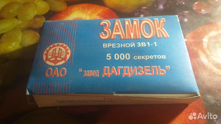 Замок врезной 5000 секретов. СССР