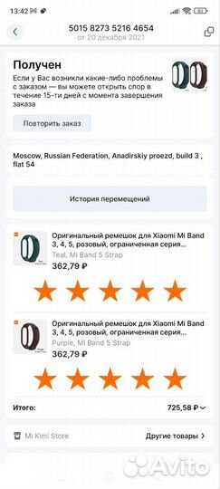 Оригинальные ремешки mi band 5