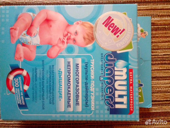 Многоразовый подгузник- трусики