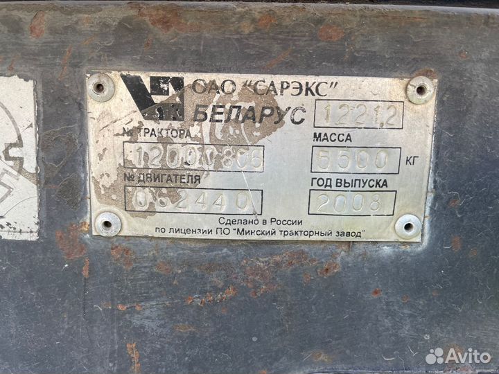 Трактор МТЗ (Беларус) 1221.2, 2008