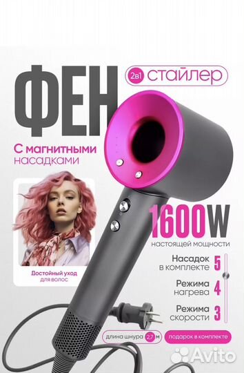 Фен для волос