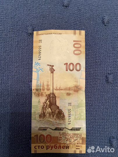 Юбилейная купюра 2015 года