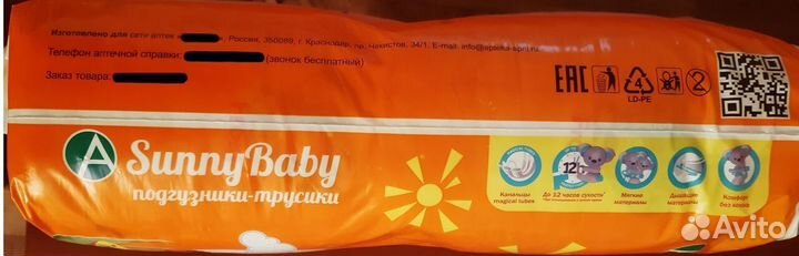 Подгузники-трусики детские, Sunny baby