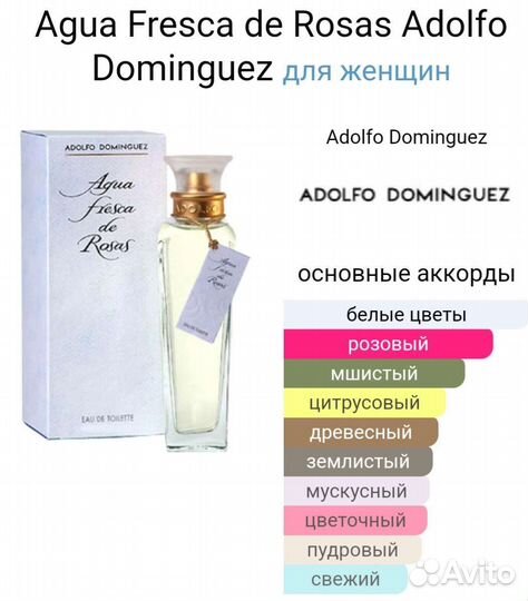 Парфюмерная вода женская Adolfo Domingyez