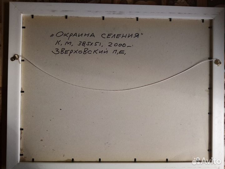 Зверховский П. Е. художник, пейзаж, картина, масло