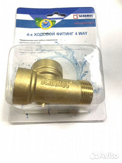 Фитинг 4WAY(4 ходовой 80мм)