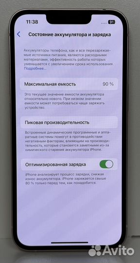 iPhone 13, 128 ГБ