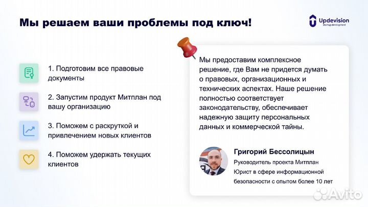 Сервис автоматической записи клиентов