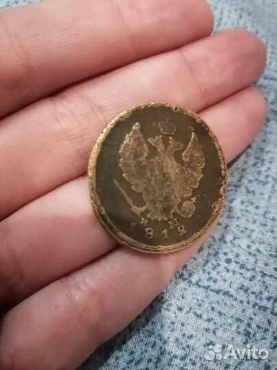 Монета 1812 года