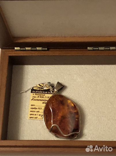 Подвеска (кулон) из янтаря