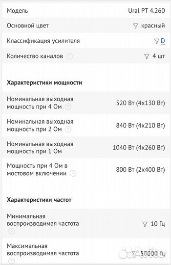 Усилитель Ural PT 4.260