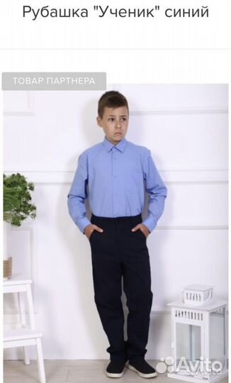 Новая рубашка для школы р. 158-164