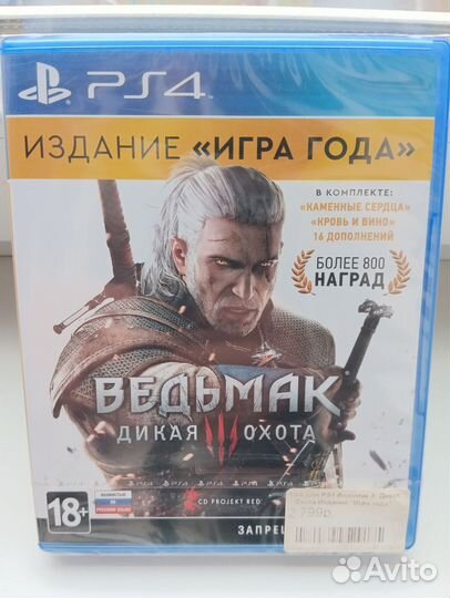 Ведьмак 3 издание года ps4