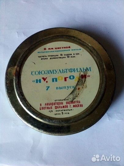 Мультфильм Ну.погоди 7 выпуск на 8 мм пленке