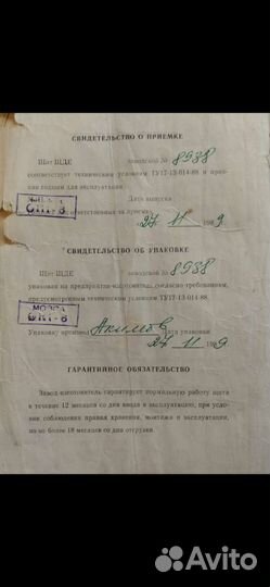 Щит щде для котла де