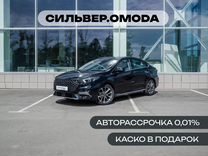 Новый OMODA S5 1.5 CVT, 2024, цена от 1 779 010 руб.