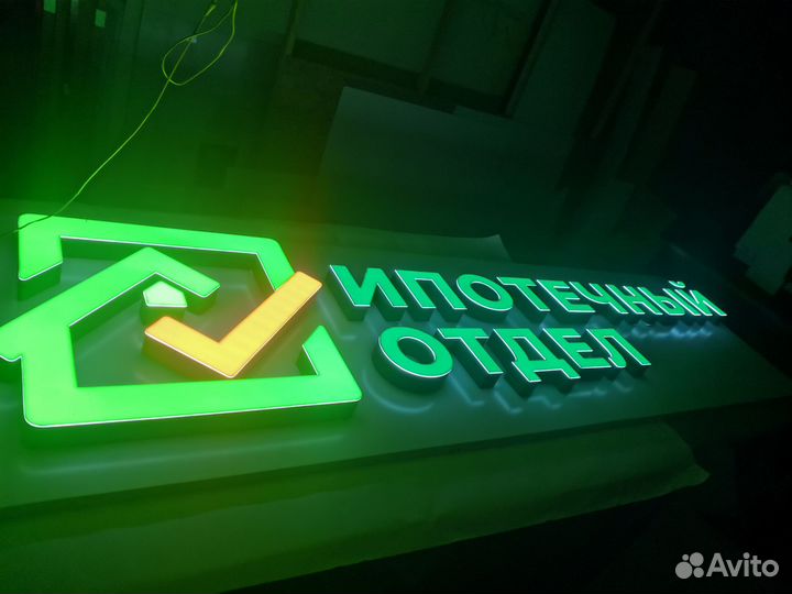 Объёмные световые буквы. Световые короба