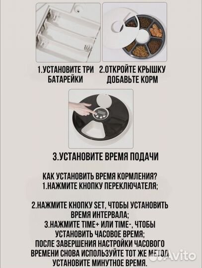 Автоматическая кормушка