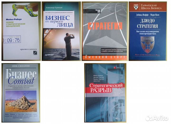 Бизнес, Переговоры - 2